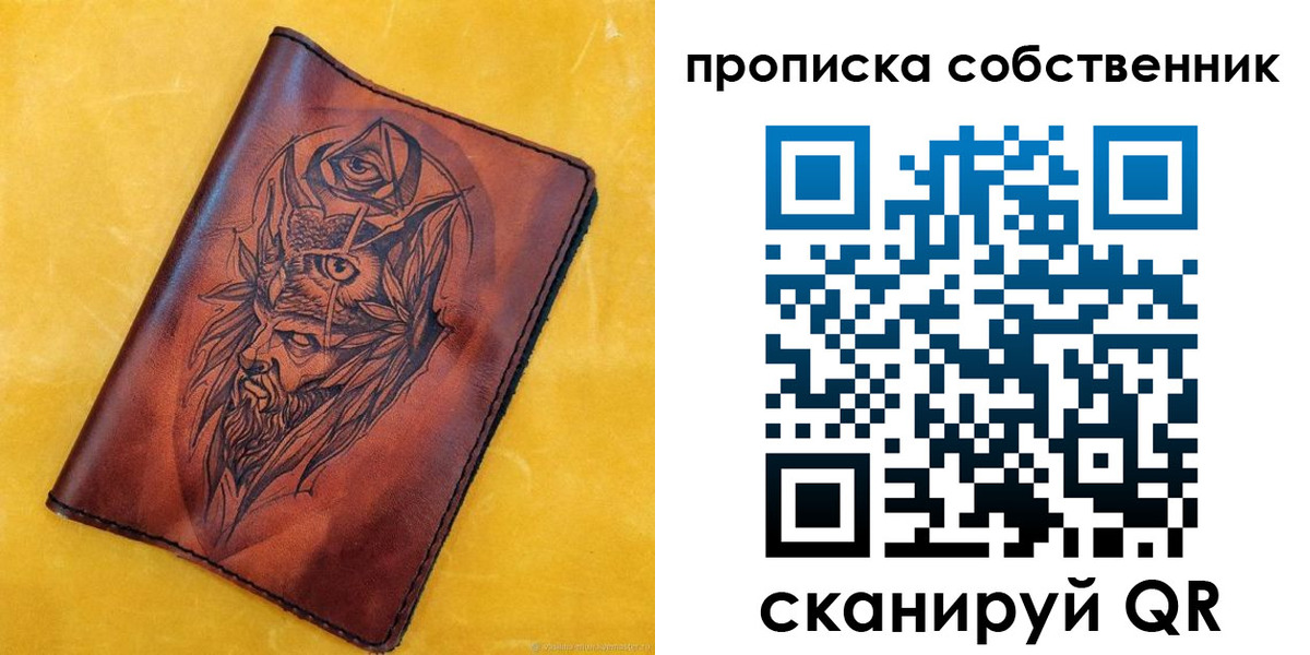временная регистрация для школы в Абинске