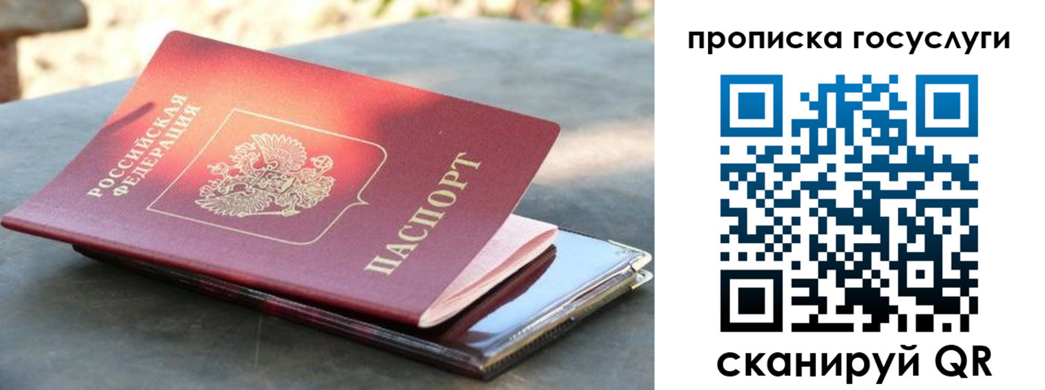 миграционный учет в Абинске