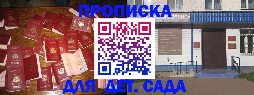 регистрация в Абинске